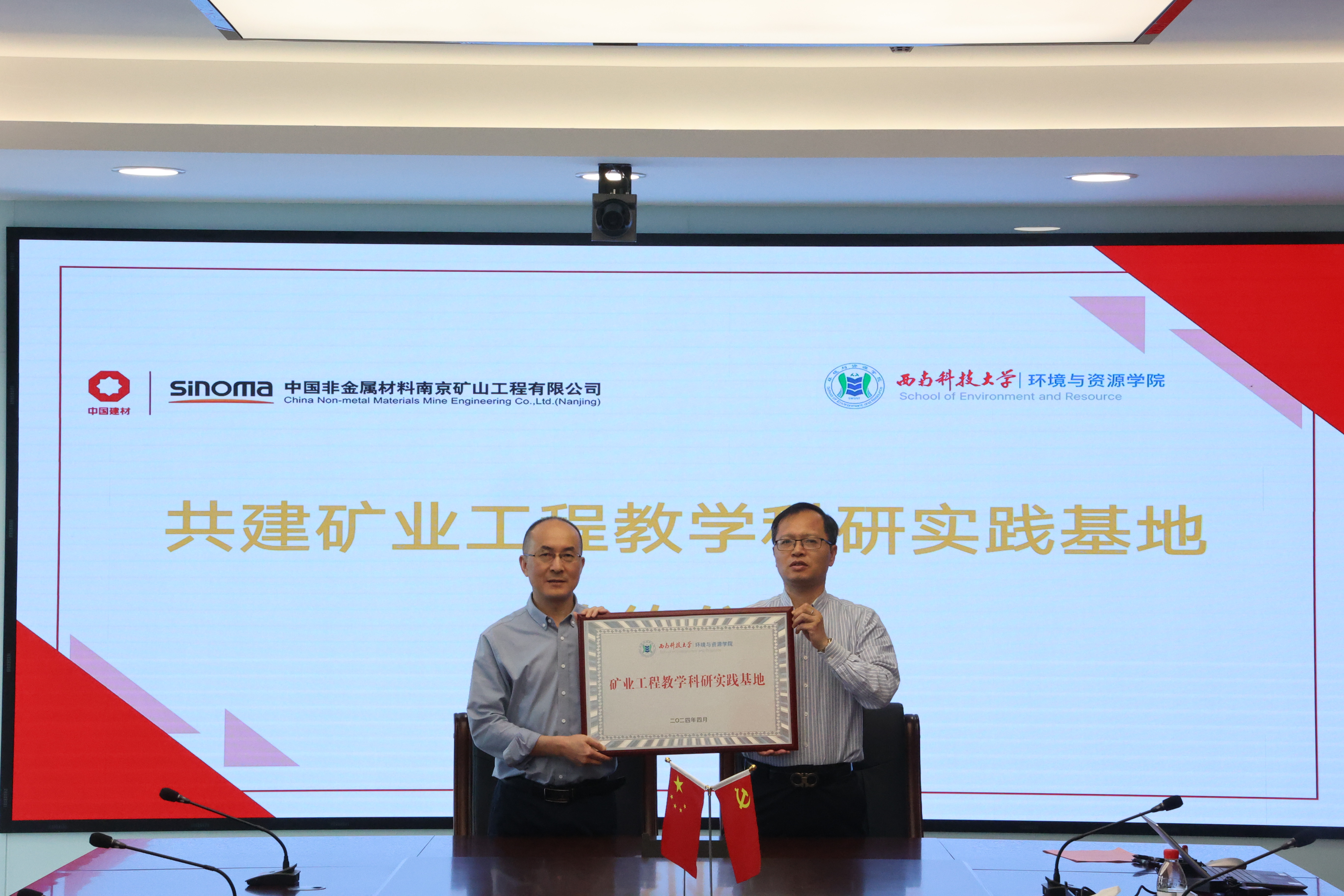 校企合作育人才，優(yōu)勢(shì)互補(bǔ)共發(fā)展——  西南科技大學(xué)環(huán)資學(xué)院領(lǐng)導(dǎo)到公司交流調(diào)研   